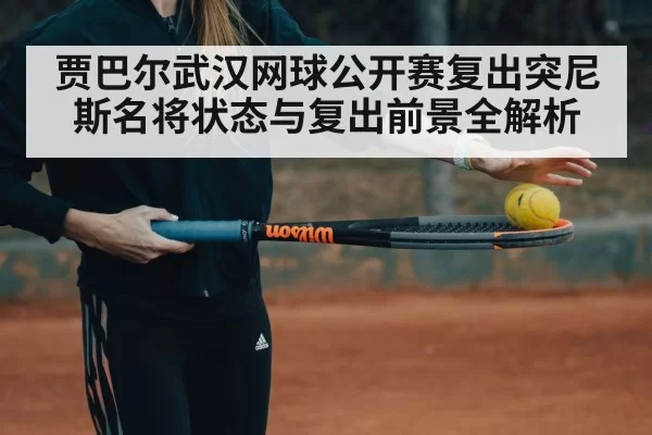 tennis player training